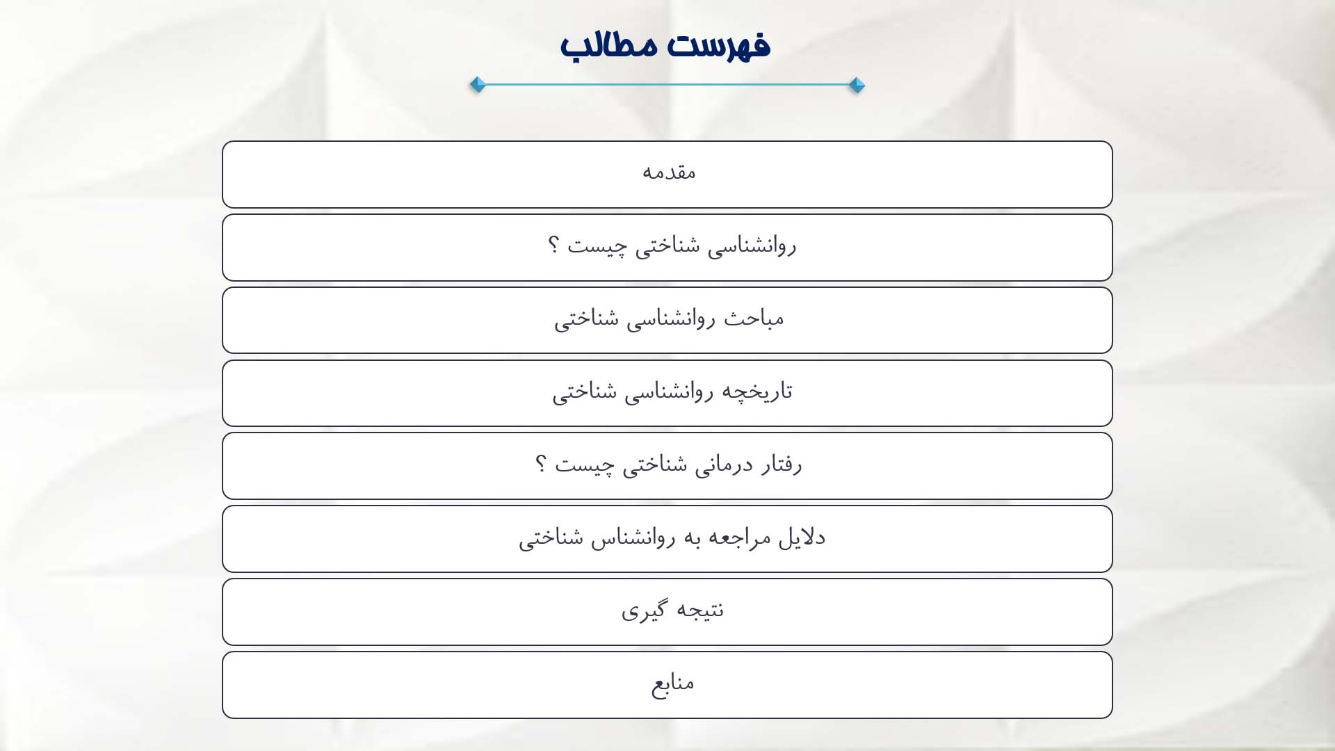 پاورپوینت روانشناسی شناختی